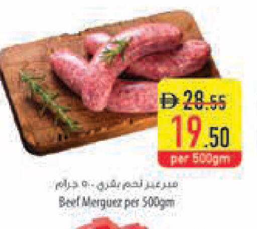 available at السفير ماركت in الإمارات العربية المتحدة , الامارات - رَأْس ٱلْخَيْمَة