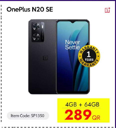 available at سيل بلاينت للهواتف in قطر - الشحانية