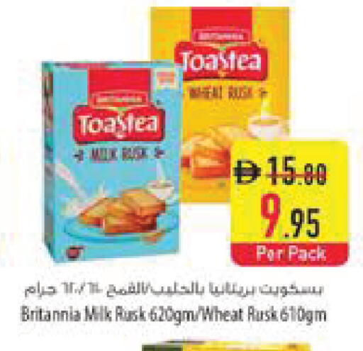 available at السفير ماركت in الإمارات العربية المتحدة , الامارات - رَأْس ٱلْخَيْمَة