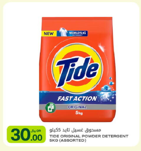 available at شركة الميرة للمواد الاستهلاكية in قطر - الشحانية