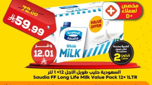 available at Dukan in KSA, Saudi Arabia, Saudi - Medina