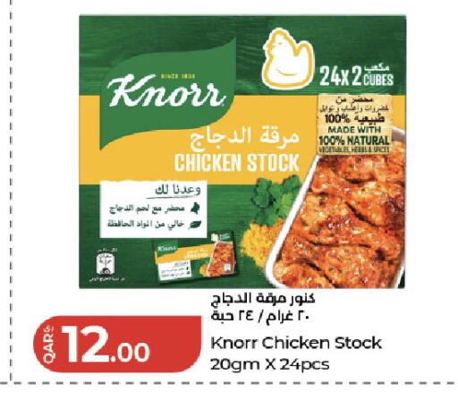 available at لولو هايبرماركت in قطر - أم صلال