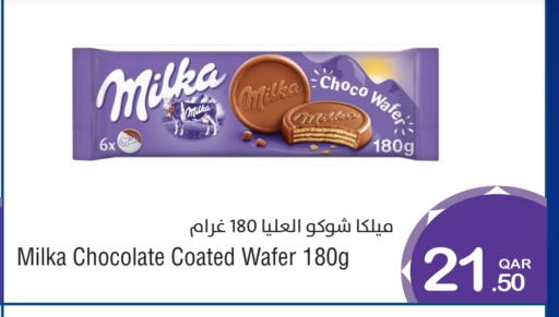available at Megamart in Qatar - Al-Shahaniya
