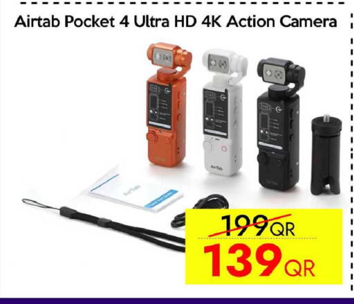 available at سيل بلاينت للهواتف in قطر - الشمال