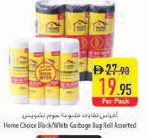 available at السفير ماركت in الإمارات العربية المتحدة , الامارات - رَأْس ٱلْخَيْمَة