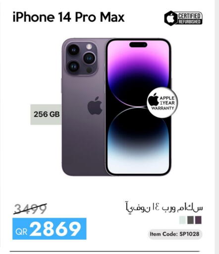 Apple available at iCONNECT  in Qatar - Doha