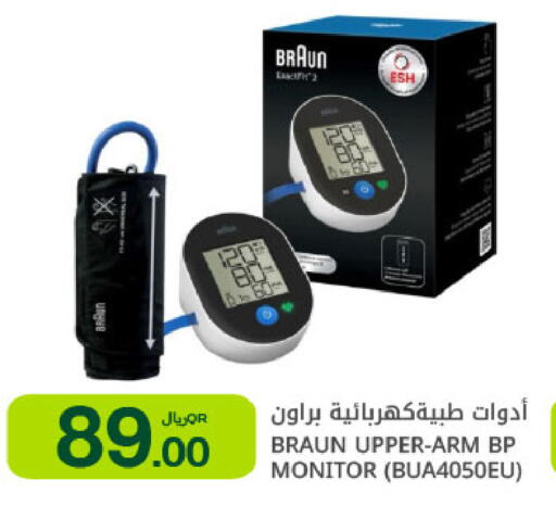 available at Al Meera in Qatar - Umm Salal