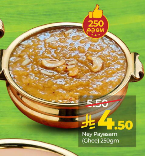 available at LULU Hypermarket in KSA, Saudi Arabia, Saudi - Jubail