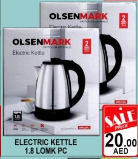 available at Green Gift Department Store in UAE - Dubai