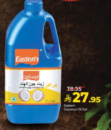 Coconut available at لولو هايبرماركت in مملكة العربية السعودية, السعودية, سعودية - الطائف