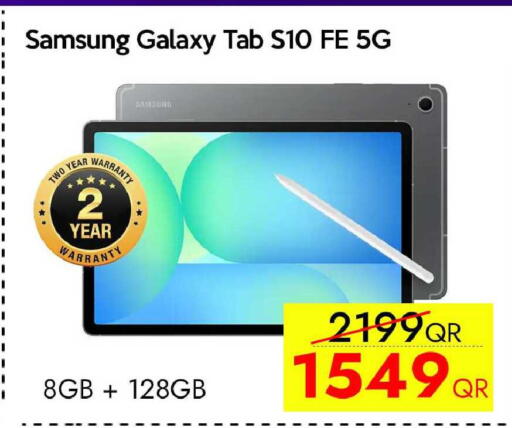 available at سيل بلاينت للهواتف in قطر - الشمال