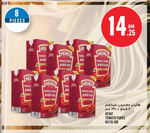 Tomato available at مونوبريكس in قطر - الخور