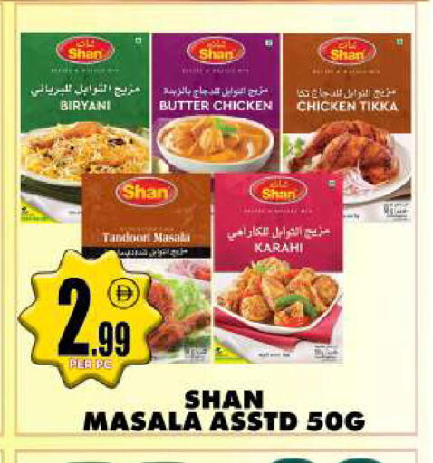 available at مركز الخصومات سنترو in الإمارات العربية المتحدة , الامارات - دبي