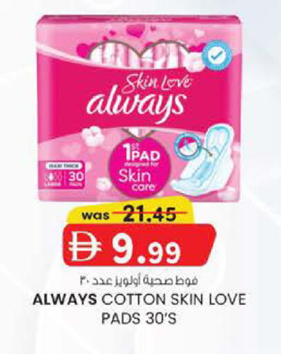 available at Safa Express Supermarket in UAE - Abu Dhabi