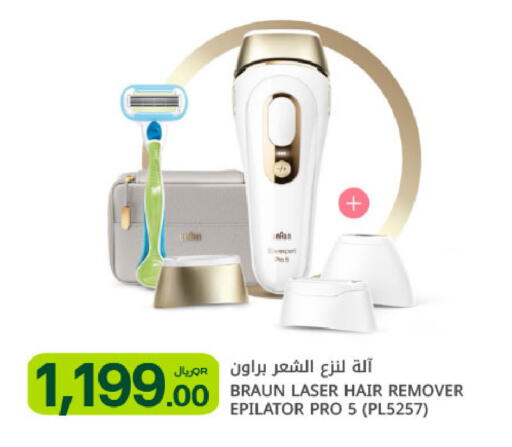 available at Al Meera in Qatar - Doha