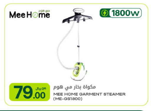 available at شركة الميرة للمواد الاستهلاكية in قطر - الضعاين