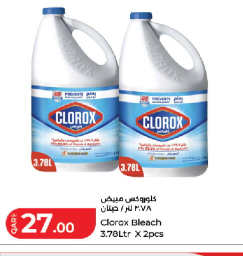 available at لولو هايبرماركت in قطر - الخور