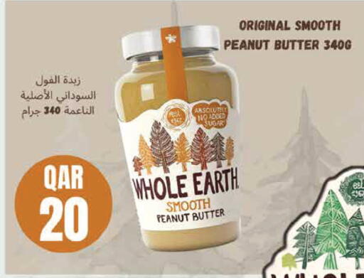 available at مونوبريكس in قطر - أم صلال