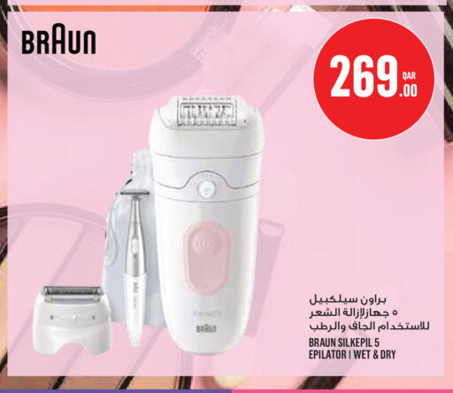 available at مونوبريكس in قطر - الخور