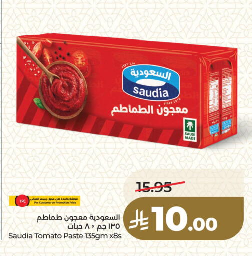 Tomato available at لولو هايبرماركت in مملكة العربية السعودية, السعودية, سعودية - المنطقة الشرقية
