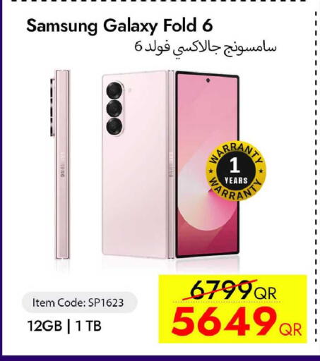 available at سيل بلاينت للهواتف in قطر - أم صلال