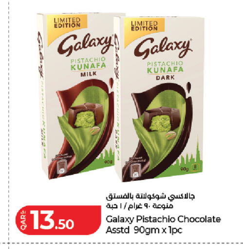 available at لولو هايبرماركت in قطر - أم صلال