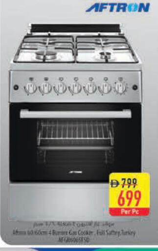 available at السفير ماركت in الإمارات العربية المتحدة , الامارات - رَأْس ٱلْخَيْمَة