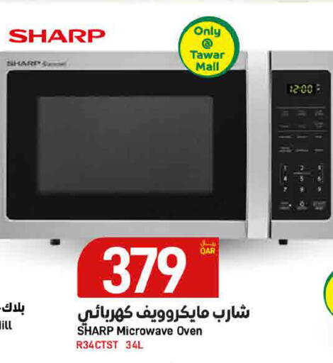 available at SPAR in Qatar - Umm Salal