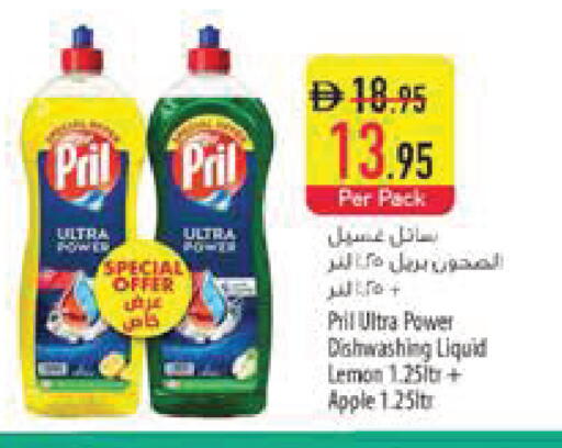 Lemon Apple available at Safeer Market in UAE - Fujairah