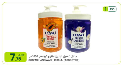 Papaya available at شركة الميرة للمواد الاستهلاكية in قطر - أم صلال