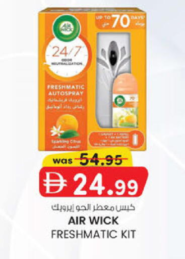 available at ك. الم. للتجارة in الإمارات العربية المتحدة , الامارات - ٱلْفُجَيْرَة‎