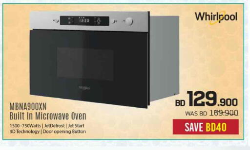 available at شــرف  د ج in البحرين