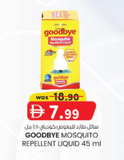 available at ك. الم. للتجارة in الإمارات العربية المتحدة , الامارات - الشارقة / عجمان