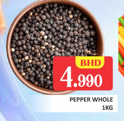 Pepper available at طلال ماركت in البحرين