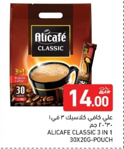 available at Aswaq Ramez in Qatar - Umm Salal