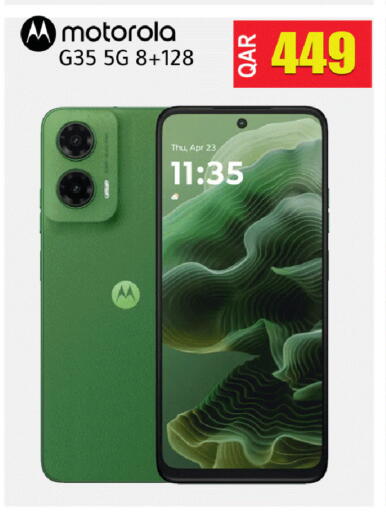 available at رامبو مارت in قطر - الضعاين