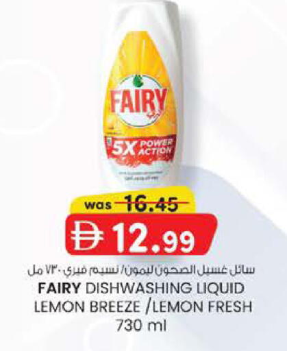 Lemon available at Safa Express Supermarket in UAE - Abu Dhabi