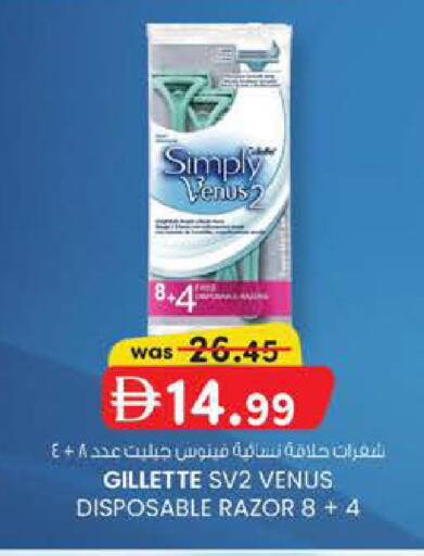 available at Safa Express Supermarket in UAE - Abu Dhabi