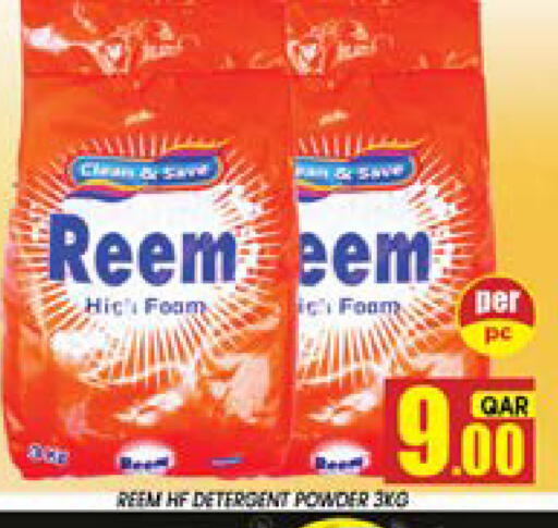 available at شوب اند سمايل هايبرماركت in قطر - أم صلال