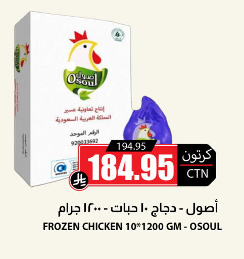 available at أسواق النخبة in مملكة العربية السعودية, السعودية, سعودية - حائل‎