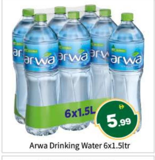 available at بيج مارت in الإمارات العربية المتحدة , الامارات - أبو ظبي