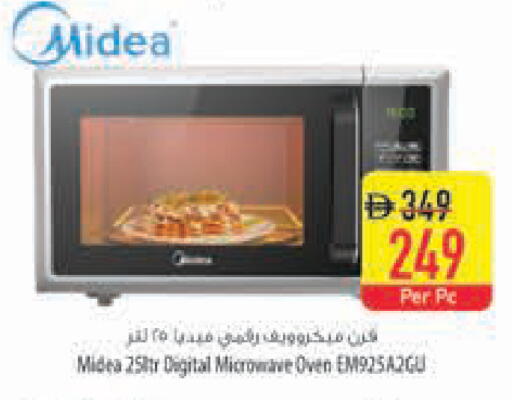 available at Safeer Market in UAE - Ras al Khaimah