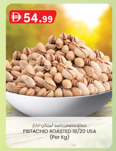 available at ك. إم. هايبرماركت in الإمارات العربية المتحدة , الامارات - أبو ظبي