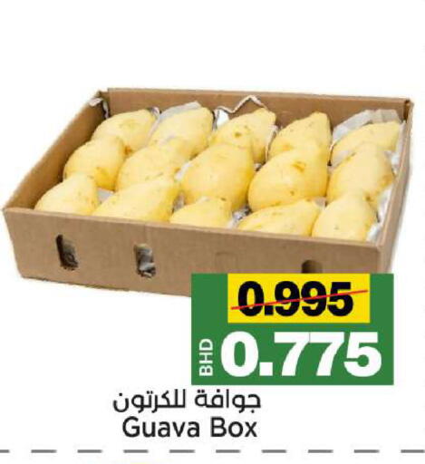 Guava available at أسواق الساتر in البحرين