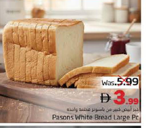 available at هايبر ماركت باسونز in الإمارات العربية المتحدة , الامارات - ٱلْفُجَيْرَة‎