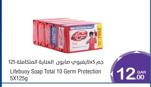 available at Megamart in Qatar - Al Wakra