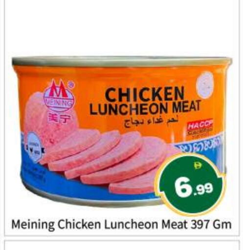 available at بيج مارت in الإمارات العربية المتحدة , الامارات - أبو ظبي