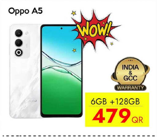 available at سيل بلاينت للهواتف in قطر - الشحانية