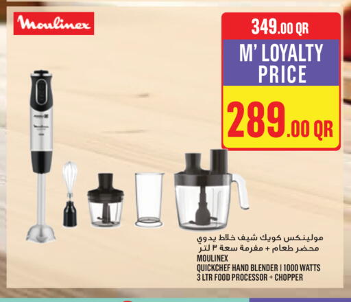 available at مونوبريكس in قطر - الخور