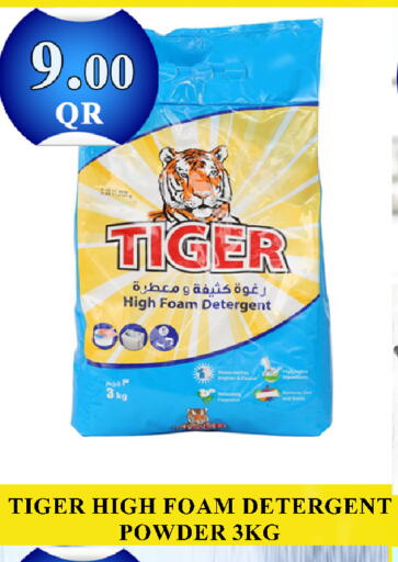 available at باشن هايبر ماركت in قطر - الريان